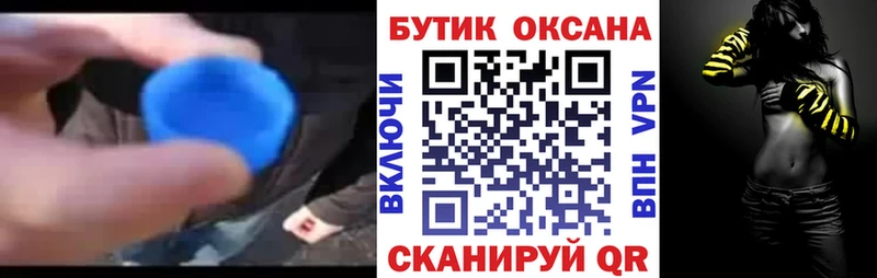 БУТИРАТ буратино  купить закладку  ссылка на мегу tor  Бугуруслан 