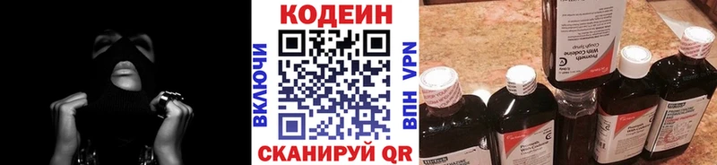 магазин продажи   Бугуруслан  блэк спрут зеркало  Кодеиновый сироп Lean Purple Drank 