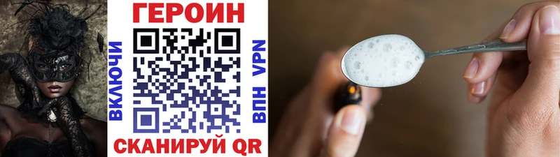 Героин Heroin  Бугуруслан 