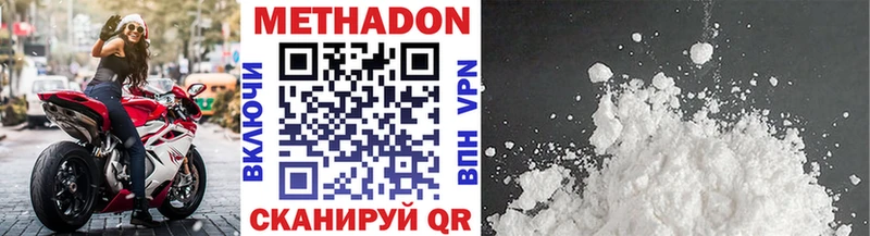 МЕТАДОН белоснежный  Бугуруслан 